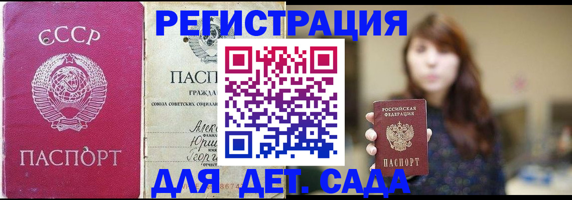 временная регистрация законно в Нерюнгри