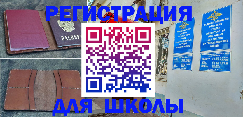прописка иностранных граждан в Нерюнгри